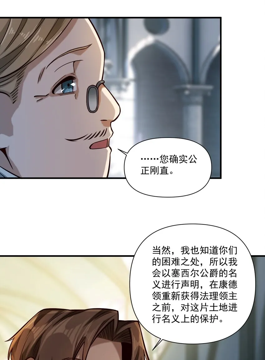 125 仁王 第44页