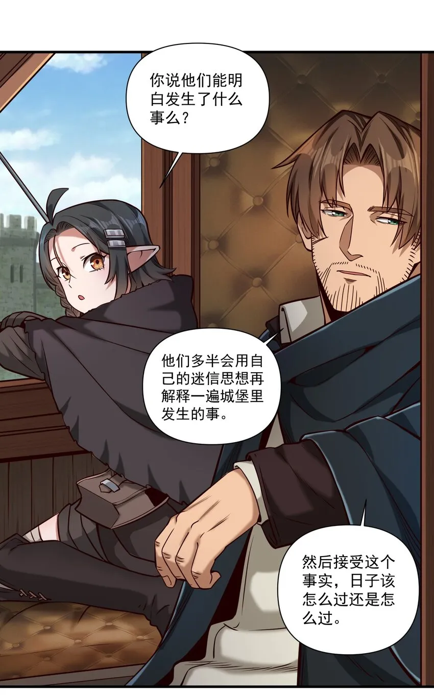 126 君子 第14页