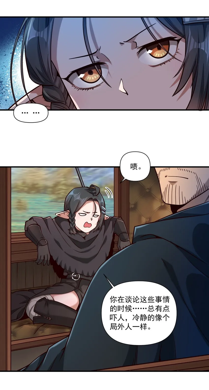 126 君子 第17页