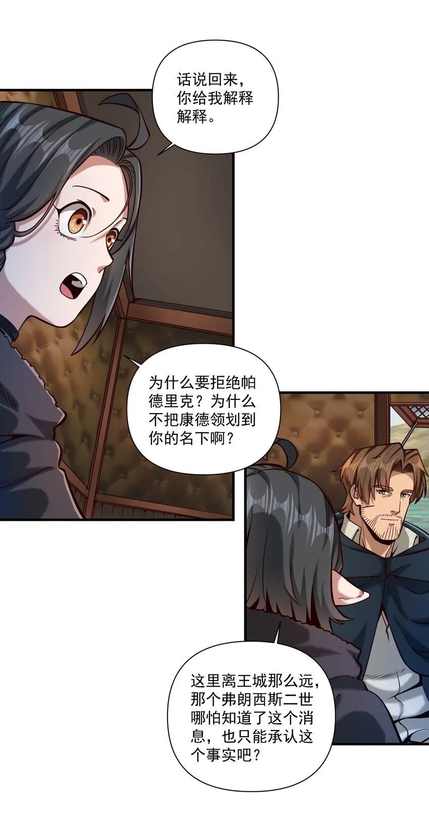 126 君子 第18页