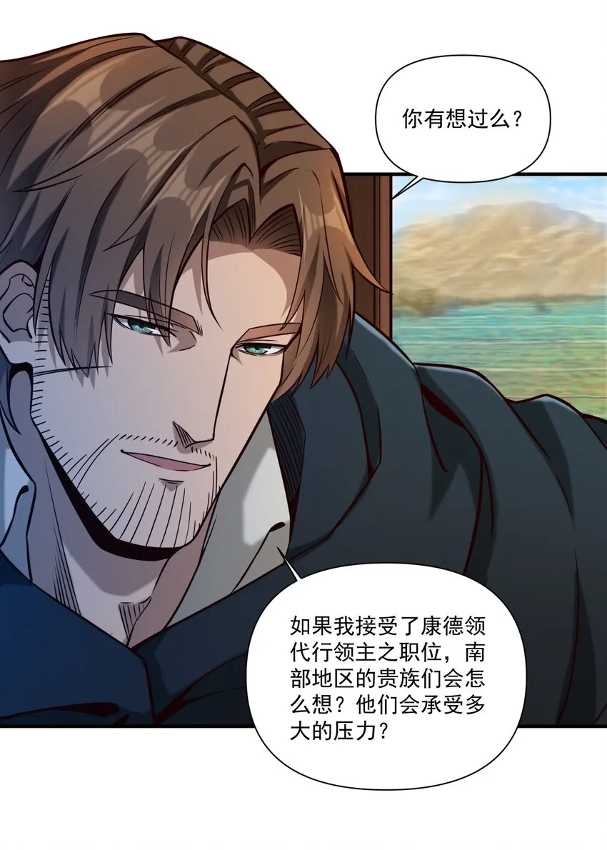 126 君子 第19页