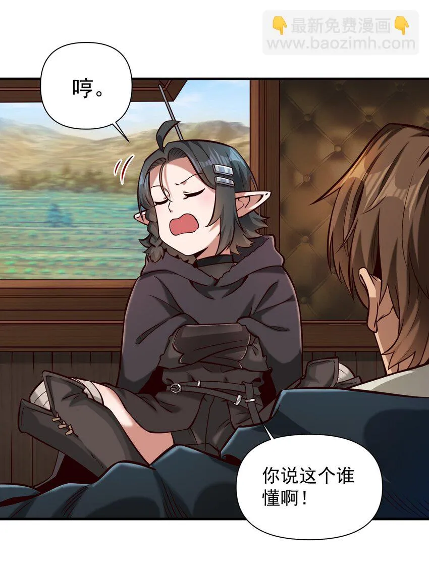 126 君子 第20页