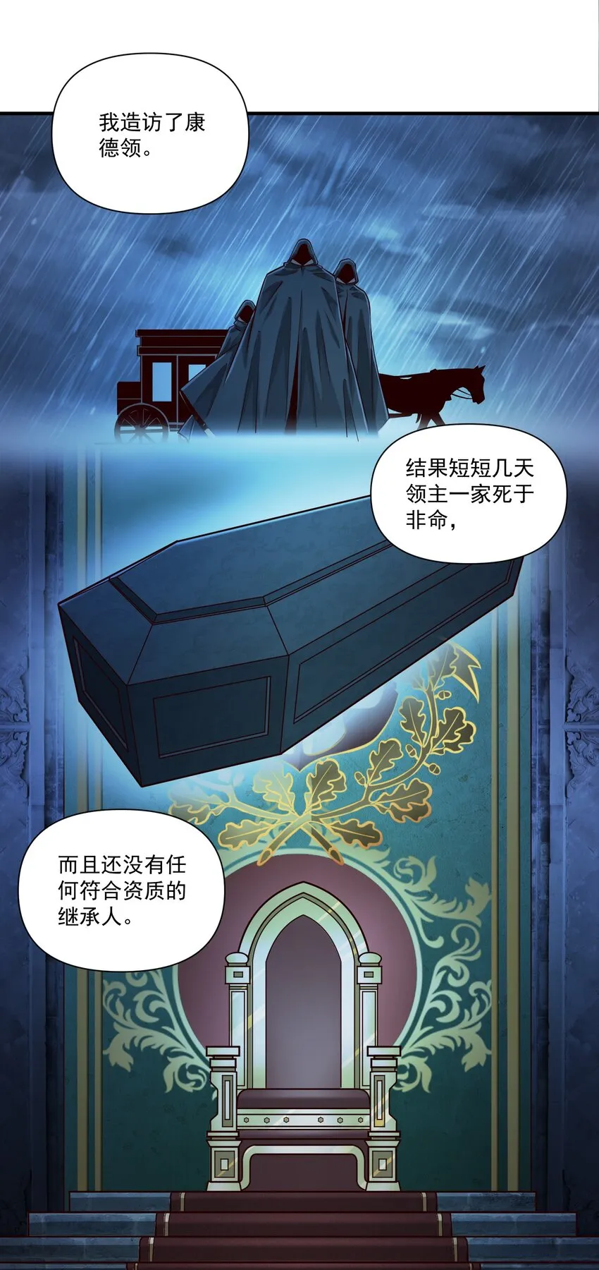 126 君子 第22页
