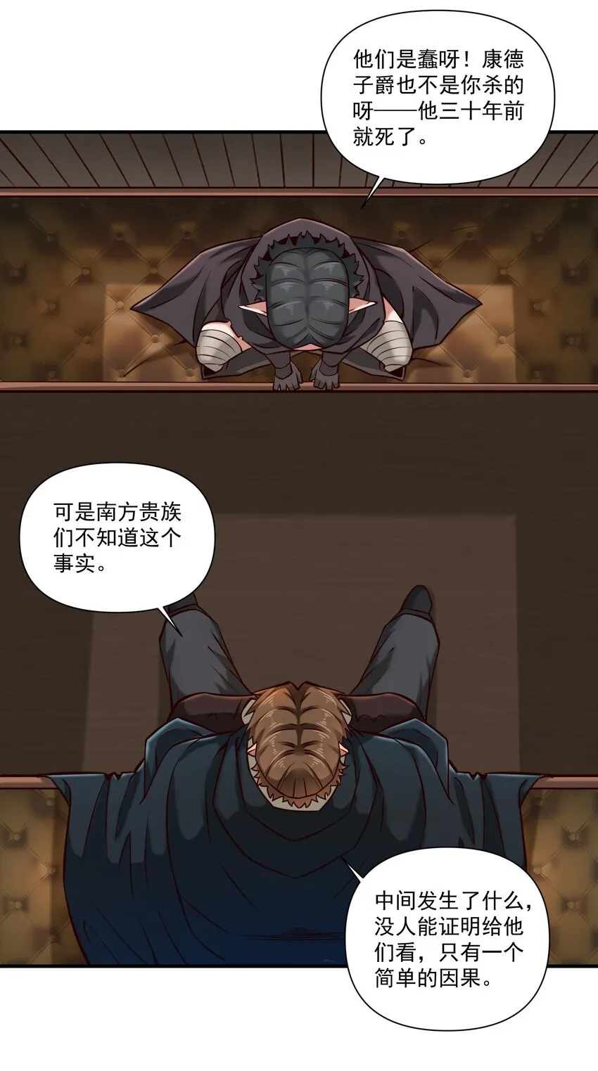 126 君子 第24页