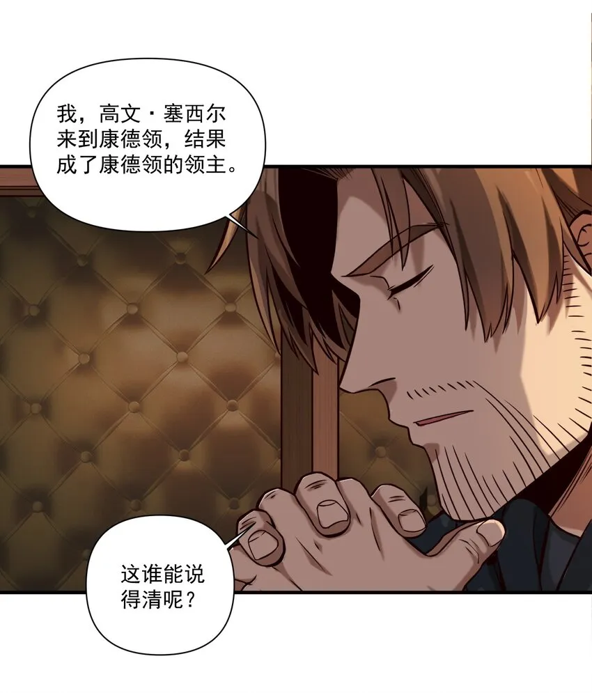 126 君子 第25页
