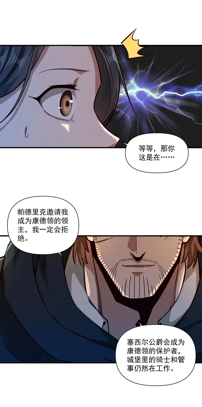 126 君子 第27页