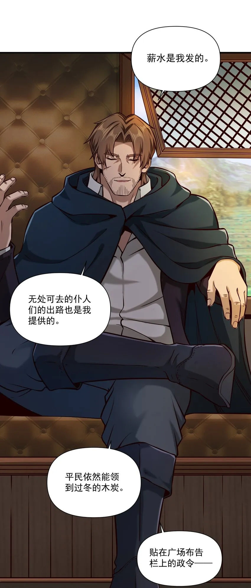 126 君子 第28页