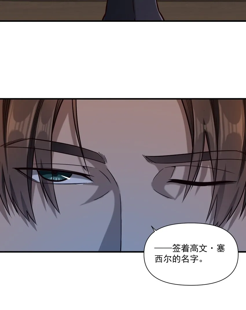 126 君子 第29页