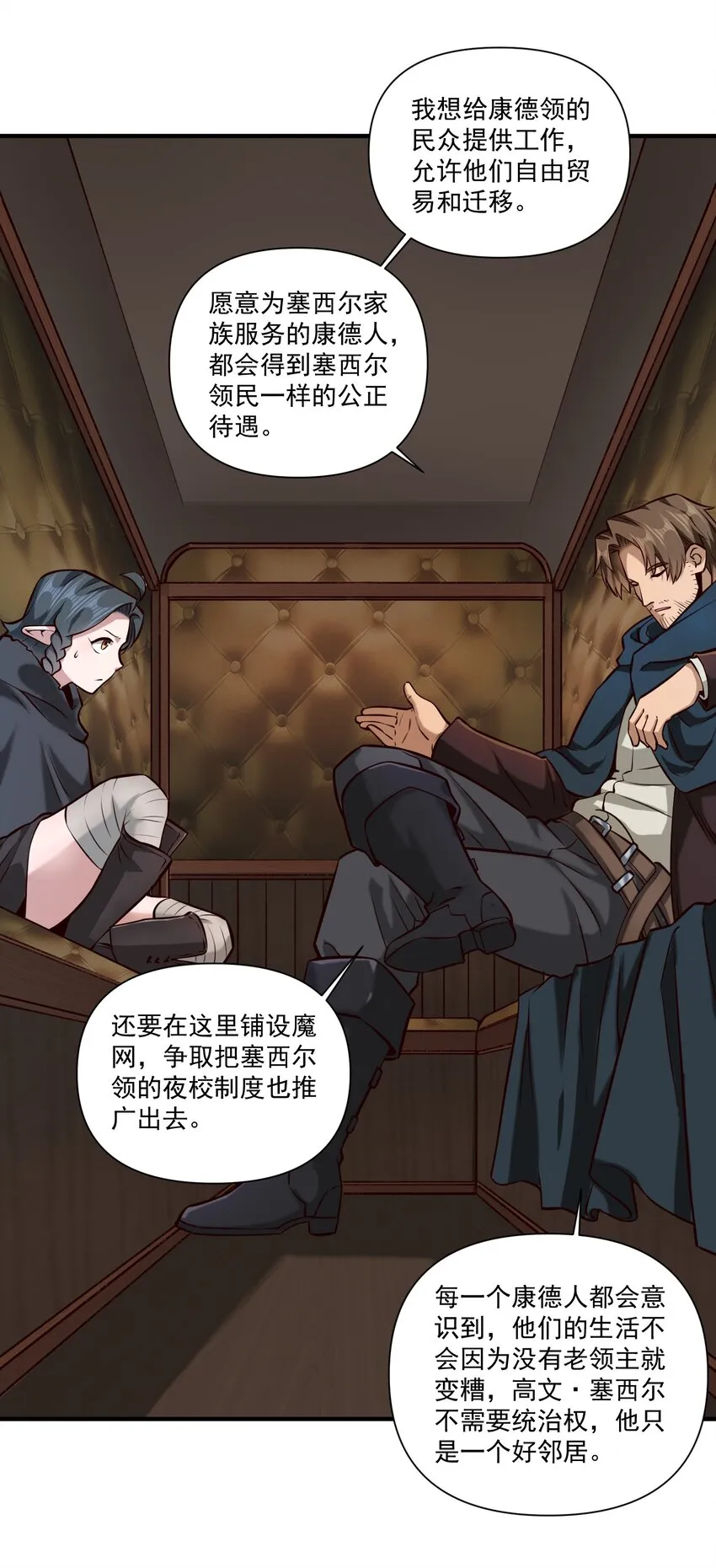 126 君子 第32页