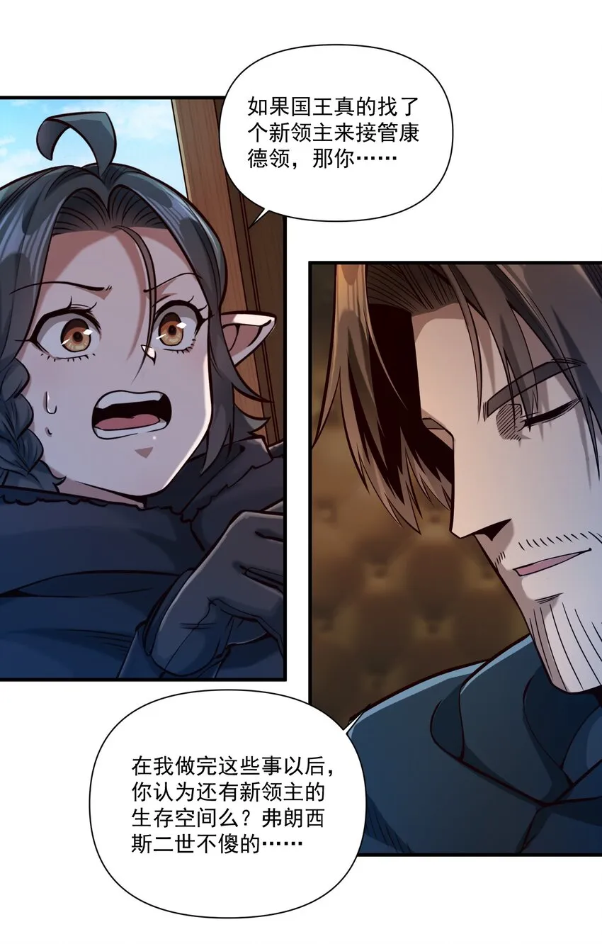 126 君子 第33页