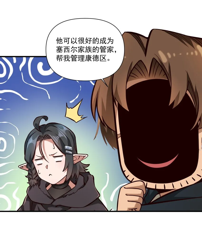 126 君子 第35页