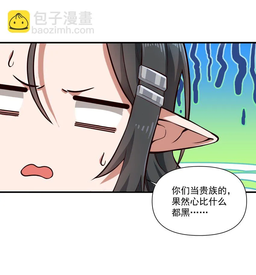 126 君子 第36页