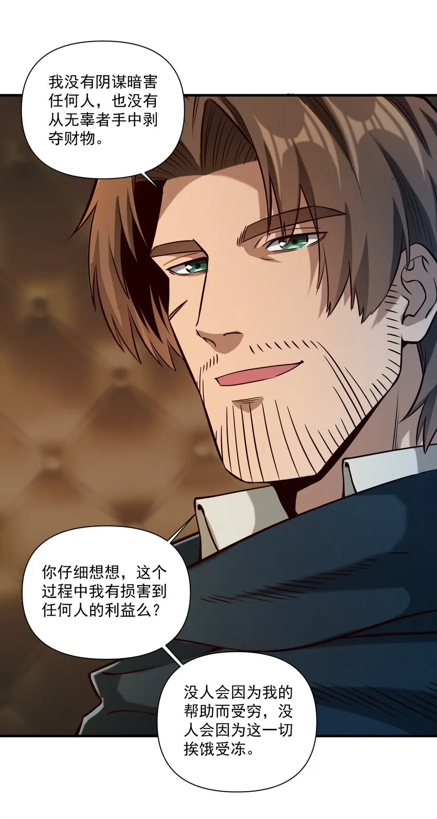 126 君子 第37页