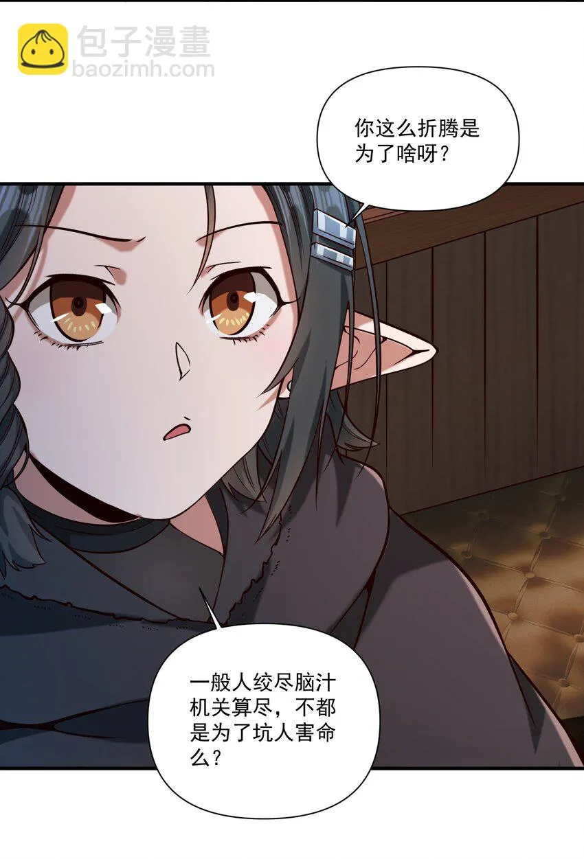126 君子 第39页