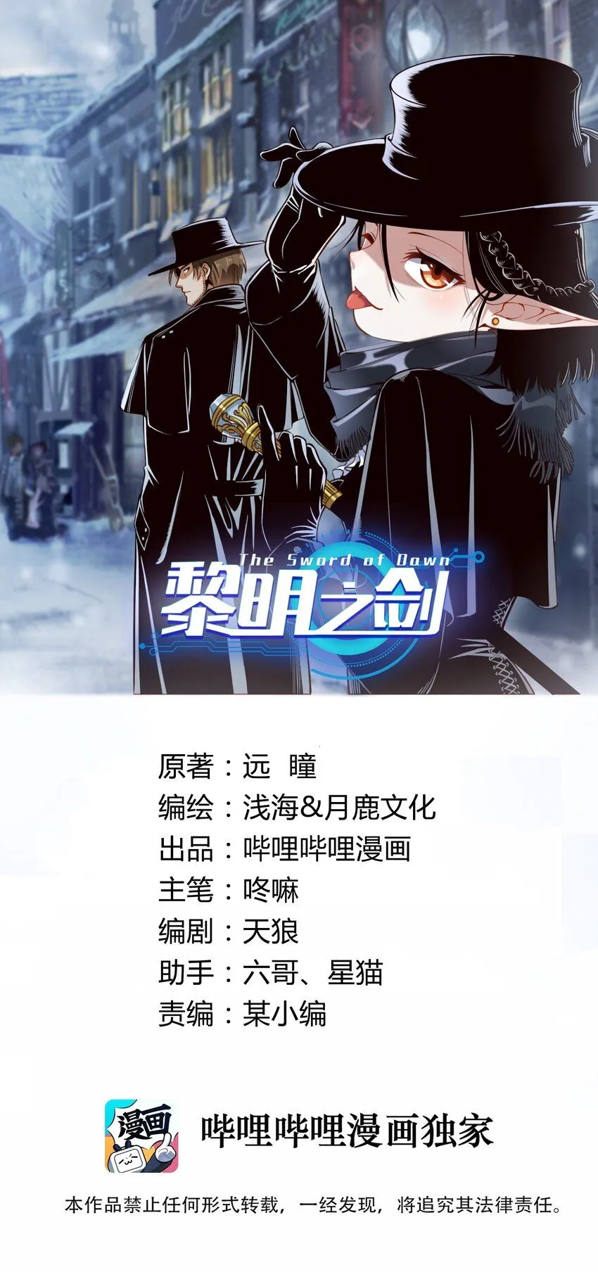 132 鱼，好大的鱼 第1页