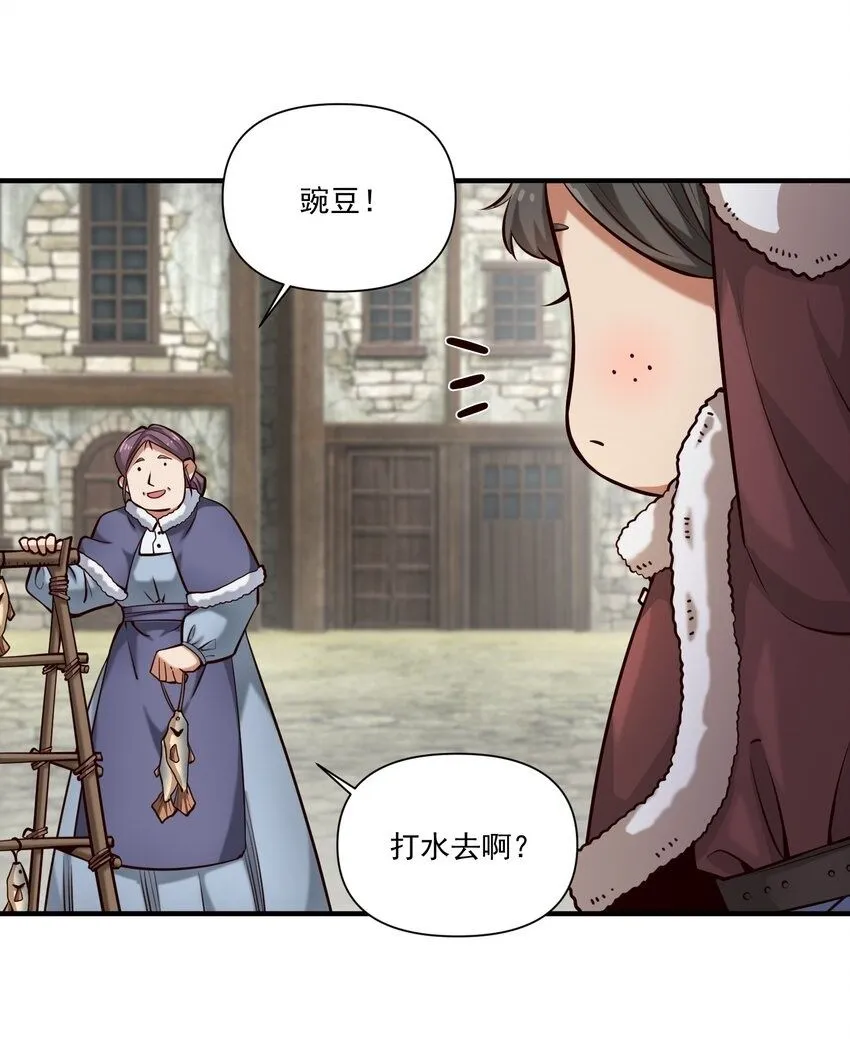 132 鱼，好大的鱼 第2页