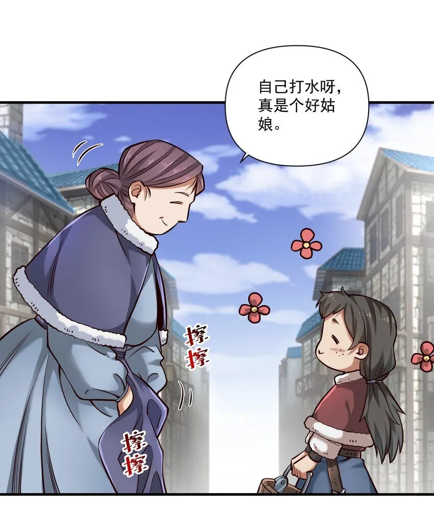 132 鱼，好大的鱼 第4页