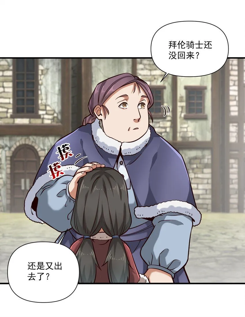 132 鱼，好大的鱼 第5页