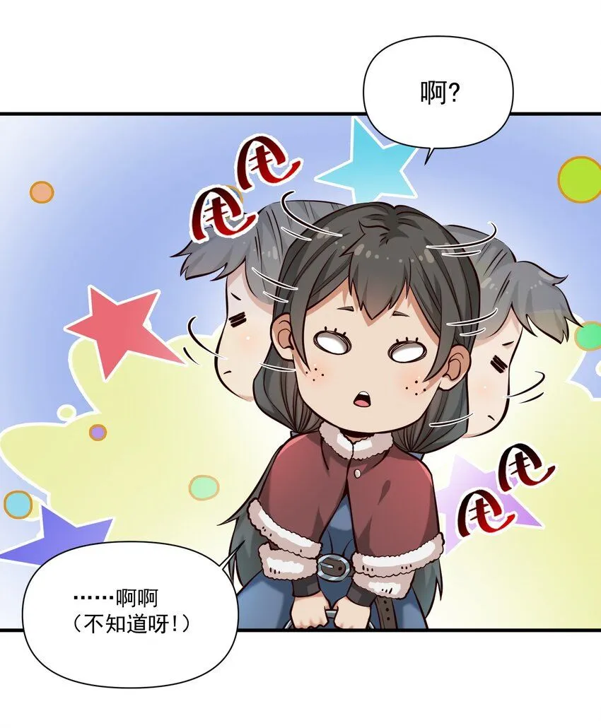132 鱼，好大的鱼 第6页