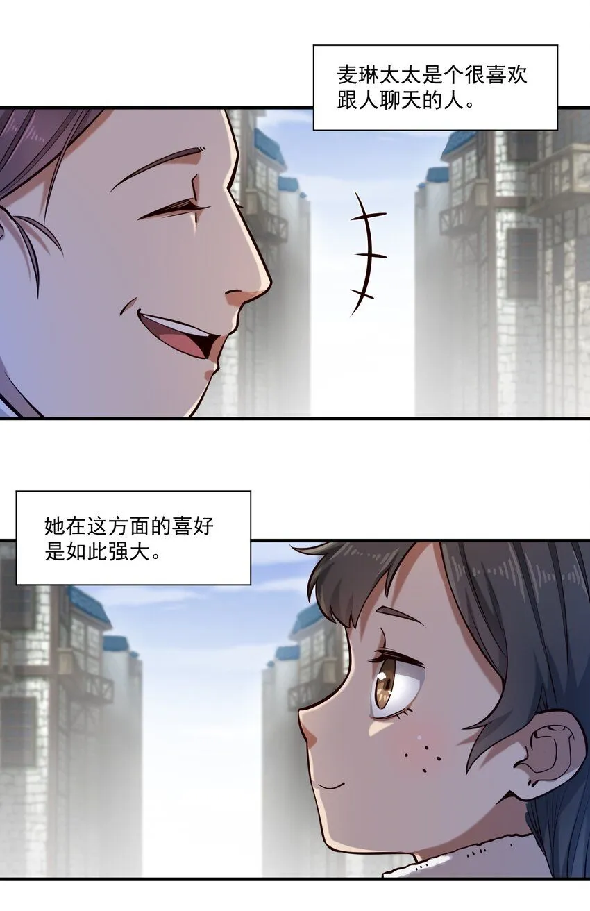 132 鱼，好大的鱼 第10页