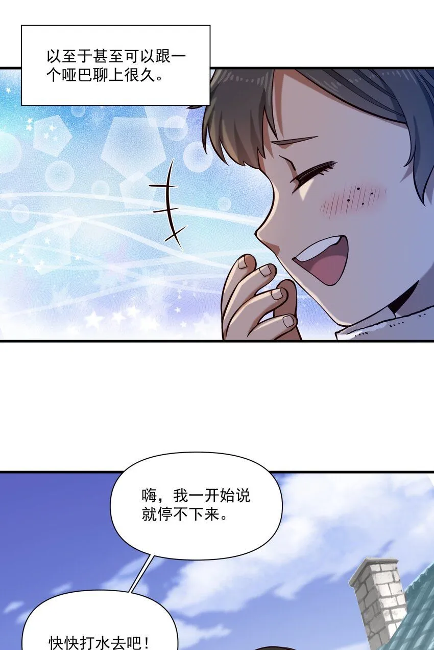 132 鱼，好大的鱼 第11页