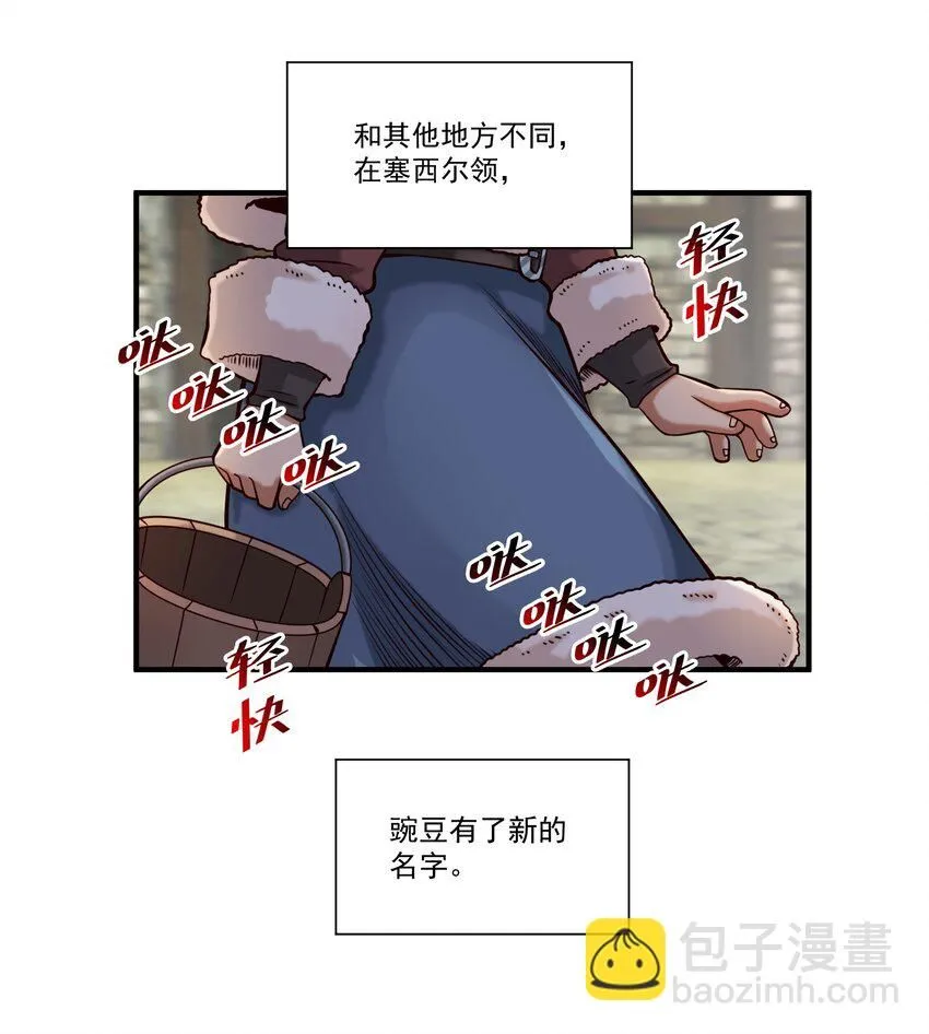 132 鱼，好大的鱼 第13页