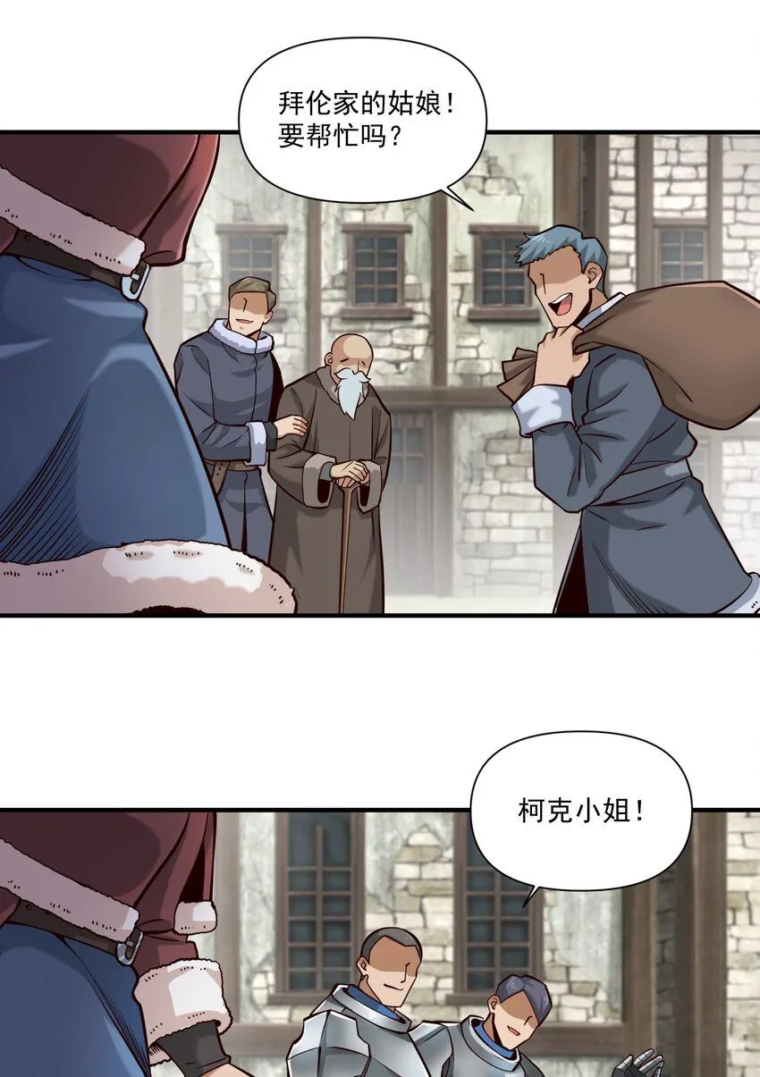 132 鱼，好大的鱼 第14页