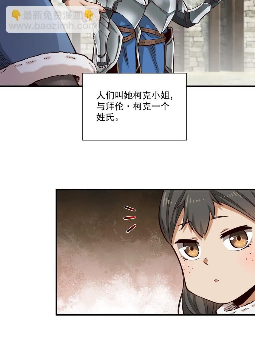 132 鱼，好大的鱼 第15页