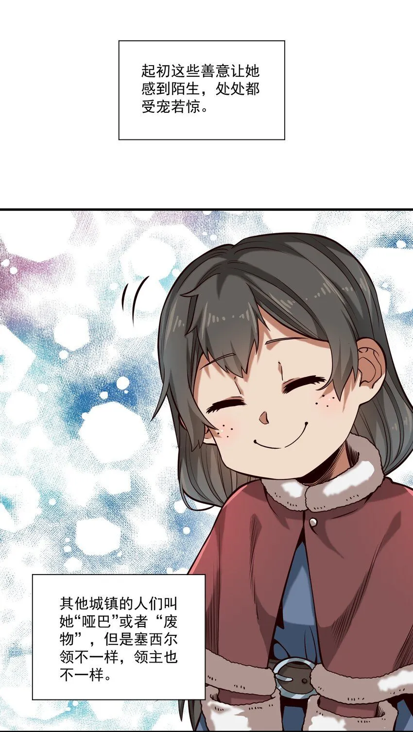 132 鱼，好大的鱼 第16页
