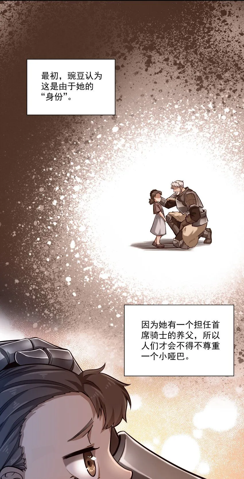 132 鱼，好大的鱼 第17页