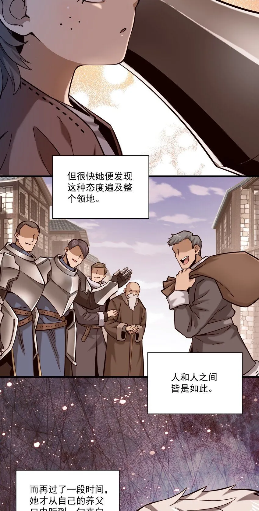 132 鱼，好大的鱼 第18页