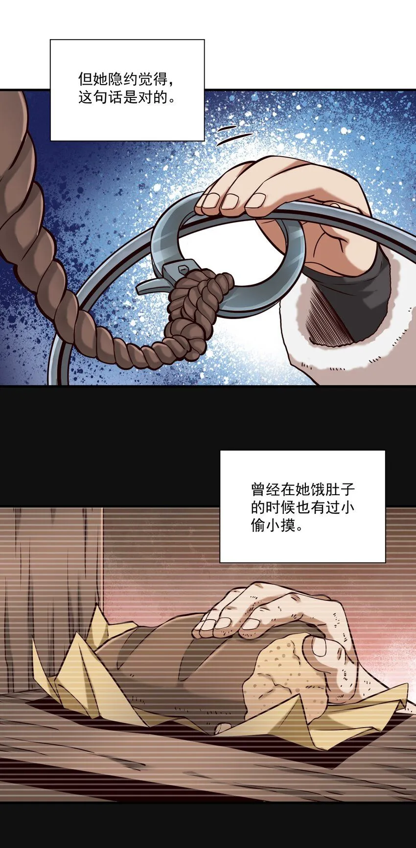 132 鱼，好大的鱼 第21页