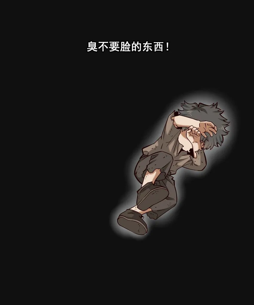 132 鱼，好大的鱼 第27页