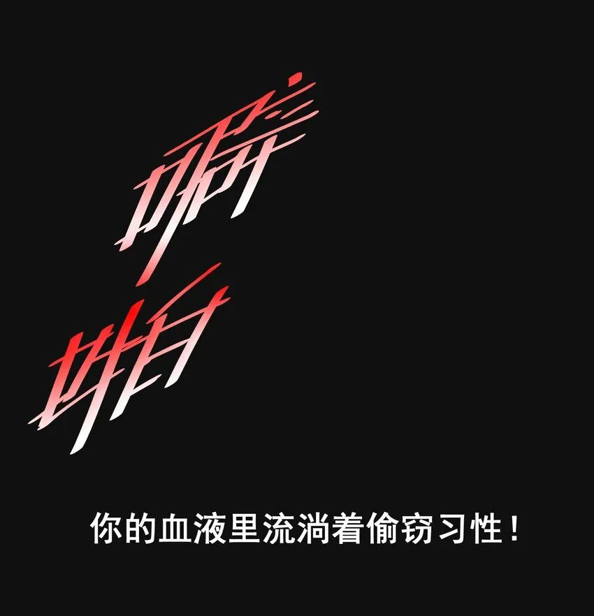 132 鱼，好大的鱼 第28页