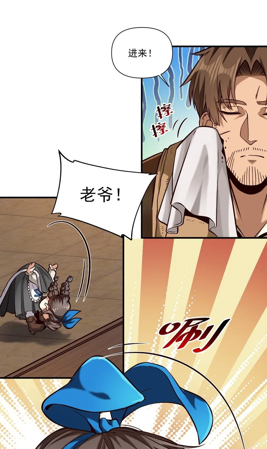 132 鱼，好大的鱼 第41页