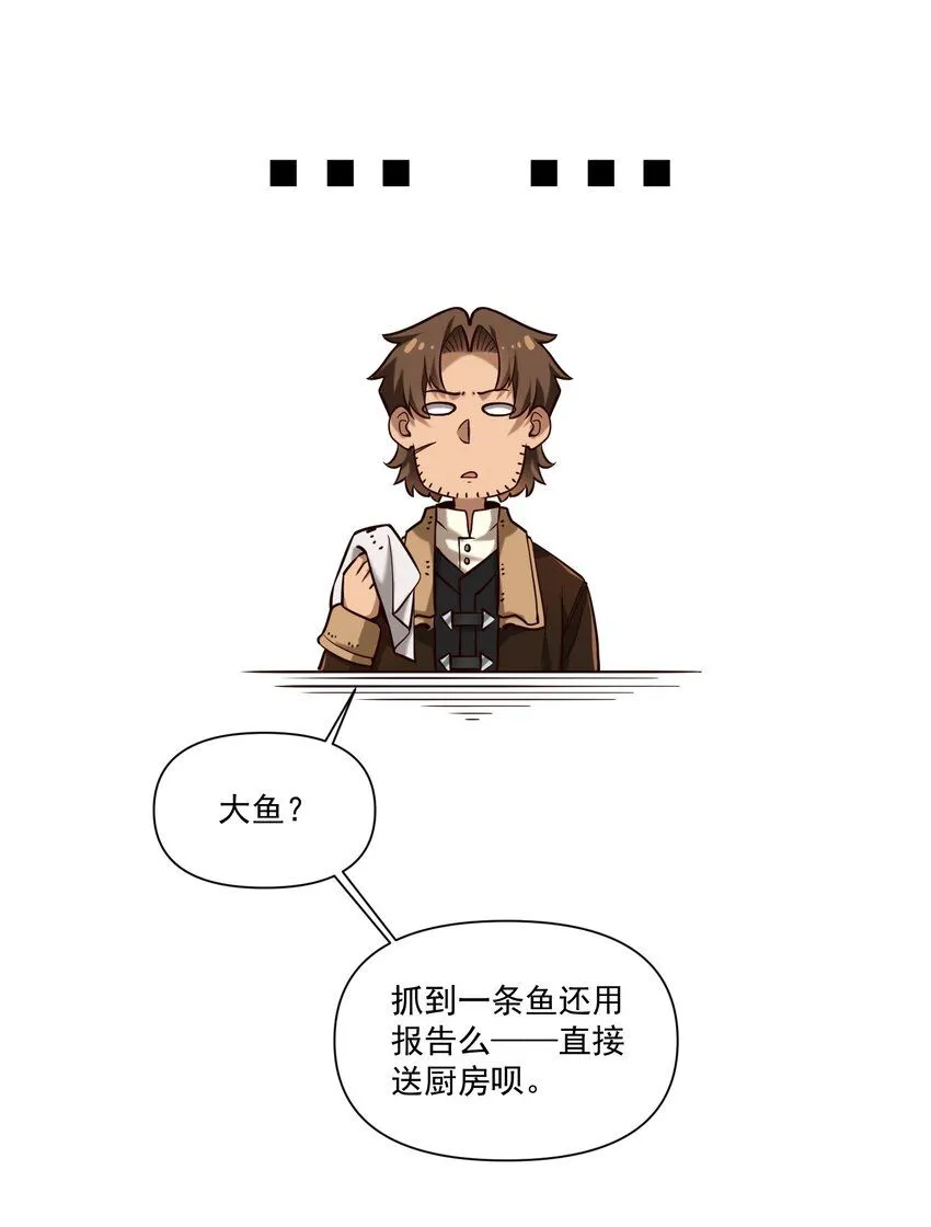 132 鱼，好大的鱼 第43页