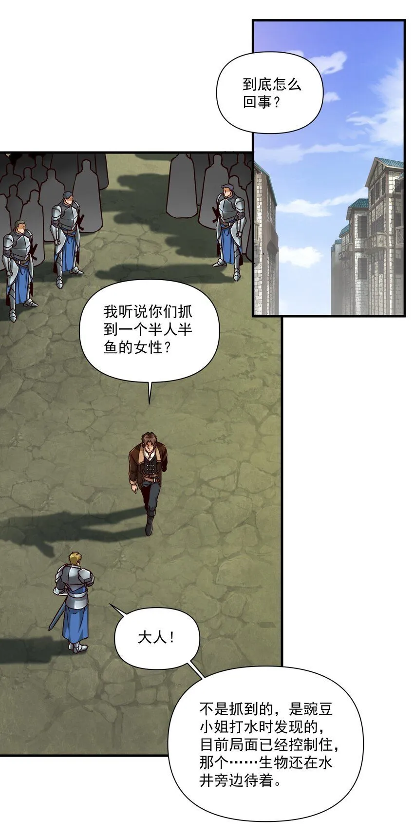 132 鱼，好大的鱼 第48页