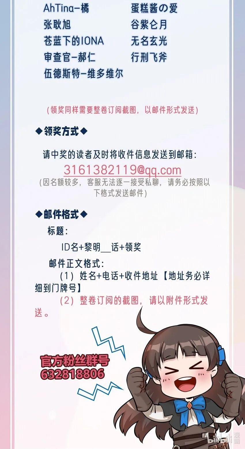 132 鱼，好大的鱼 第56页