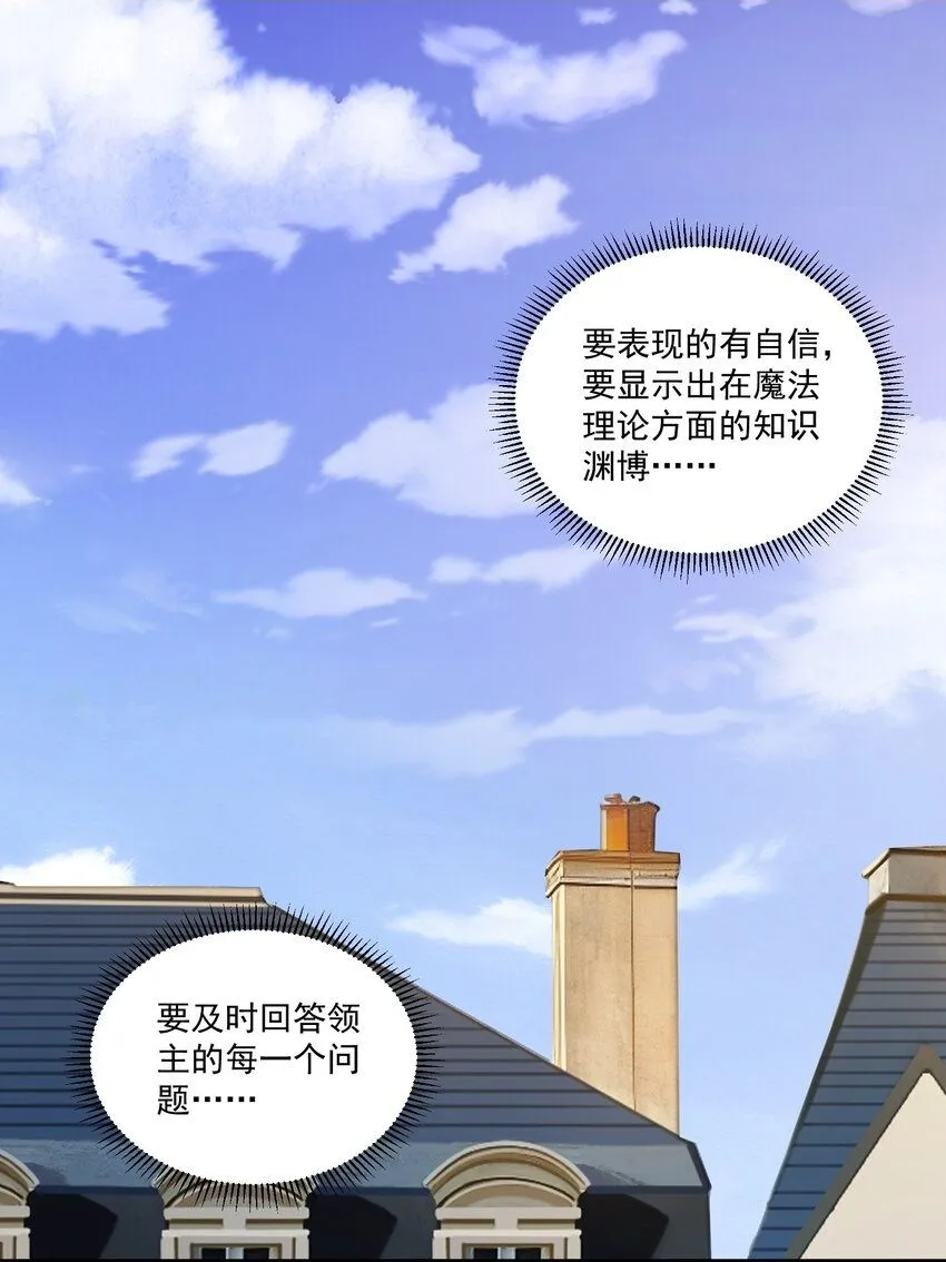 131 平凡之人的期望 第2页