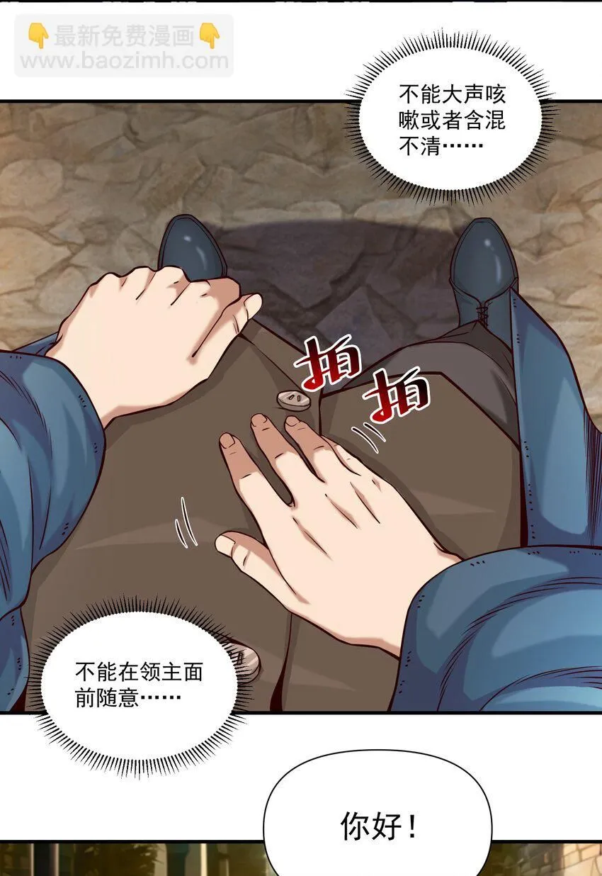 131 平凡之人的期望 第3页