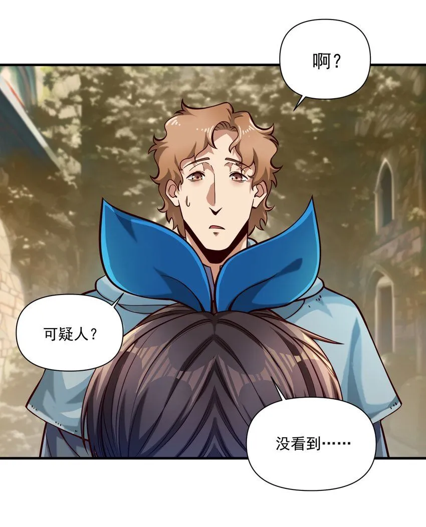 131 平凡之人的期望 第5页