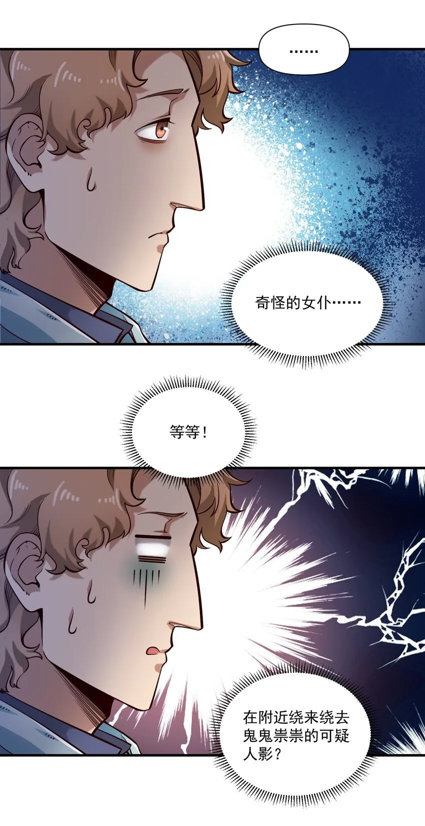 131 平凡之人的期望 第7页