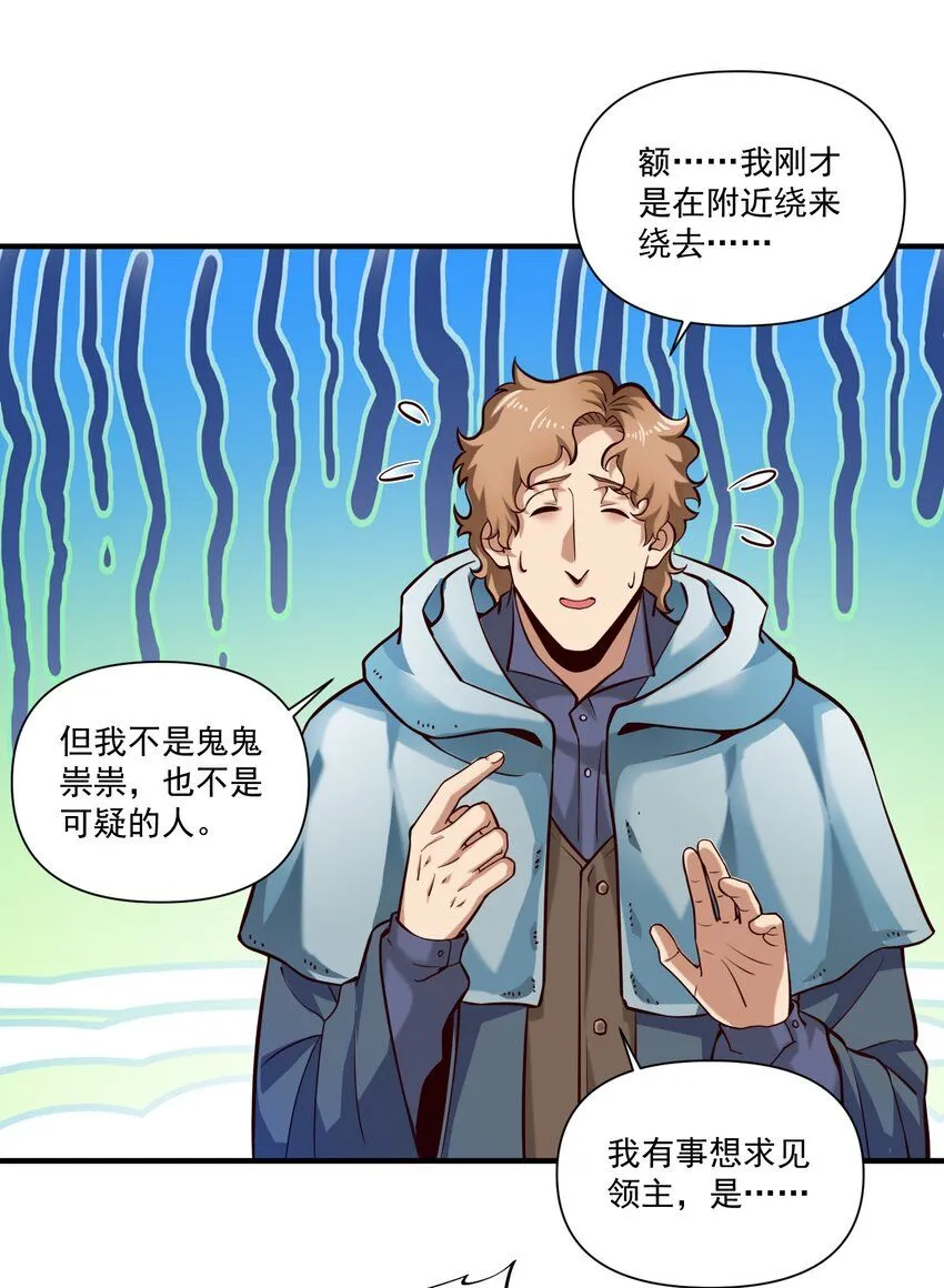 131 平凡之人的期望 第10页