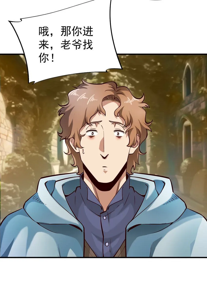 131 平凡之人的期望 第11页