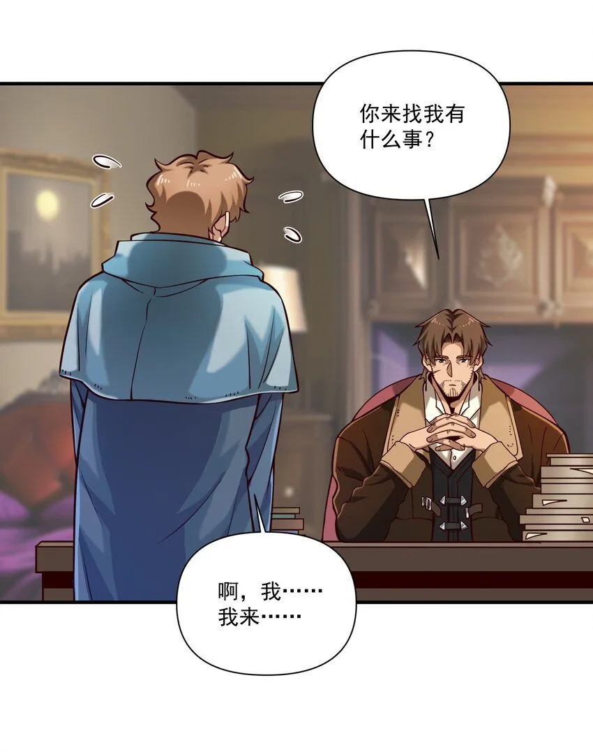 131 平凡之人的期望 第14页