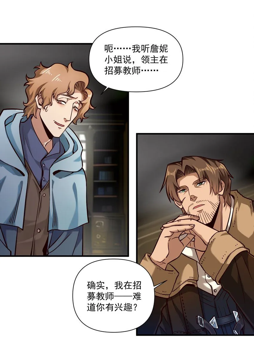131 平凡之人的期望 第15页