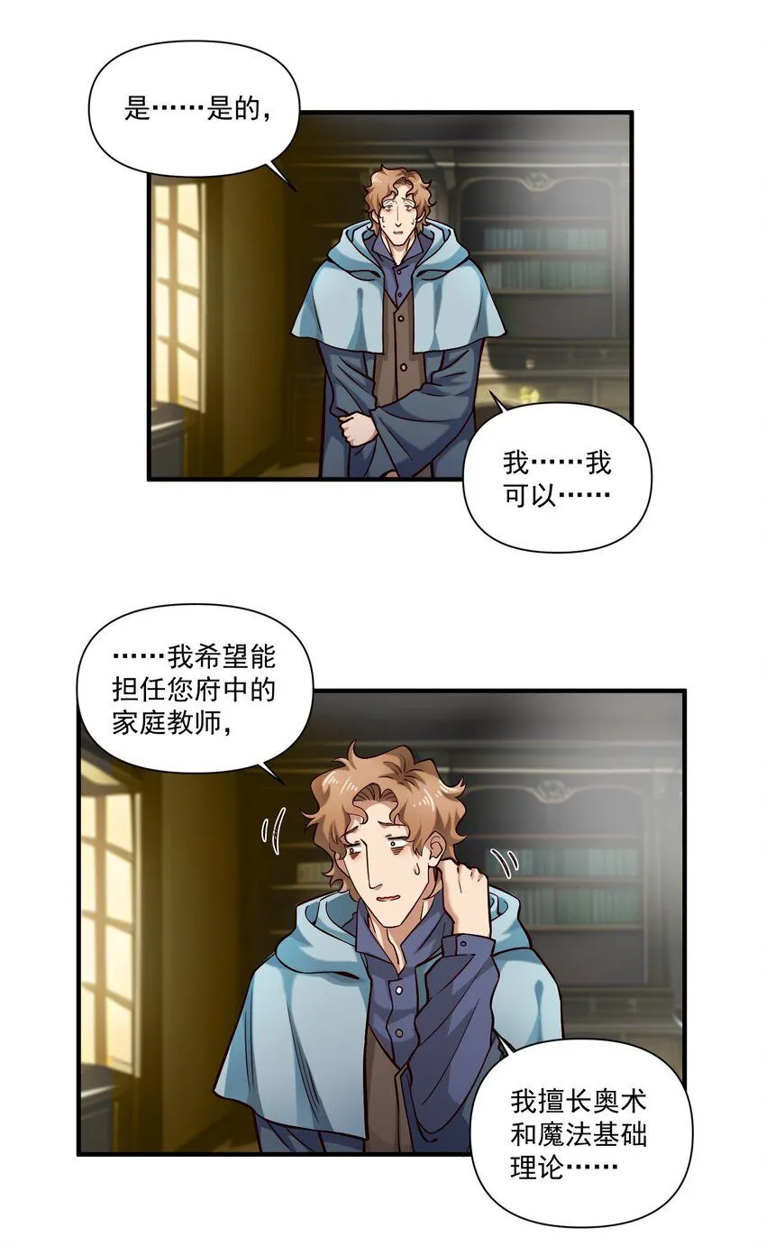 131 平凡之人的期望 第16页