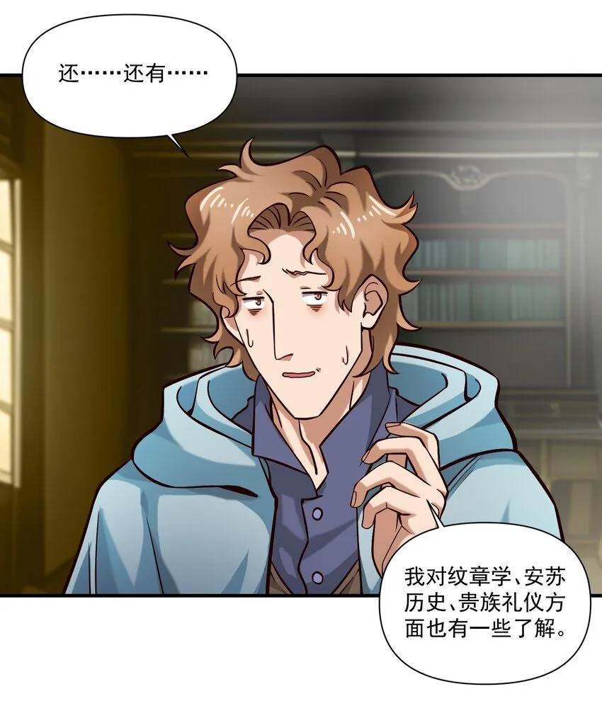 131 平凡之人的期望 第17页
