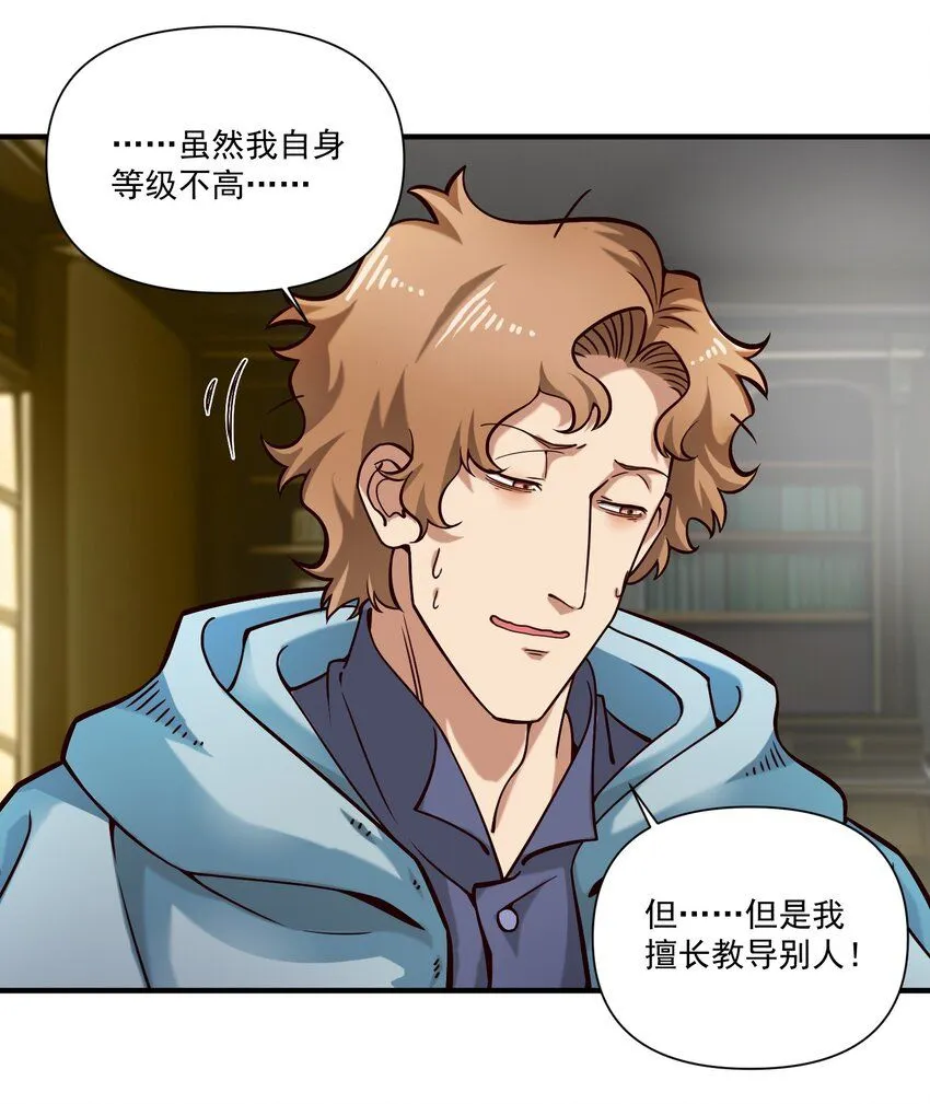 131 平凡之人的期望 第18页