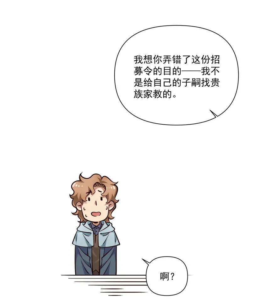 131 平凡之人的期望 第20页